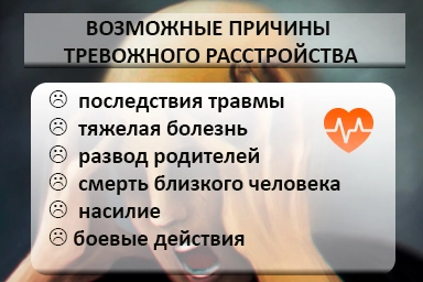 Лечение тревожного расстройства в Усть-Илимске