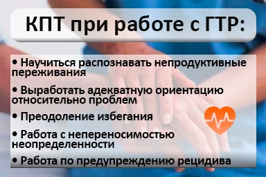 Лечение тревожного расстройства в Усть-Илимске